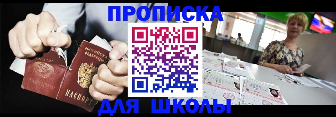 прописка поиск в Валуйках