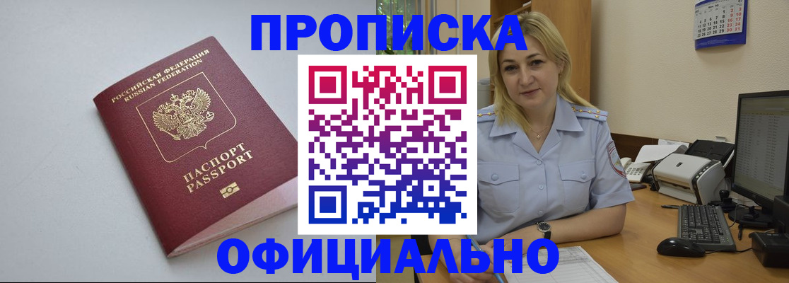 найти адрес прописки в Валуйках